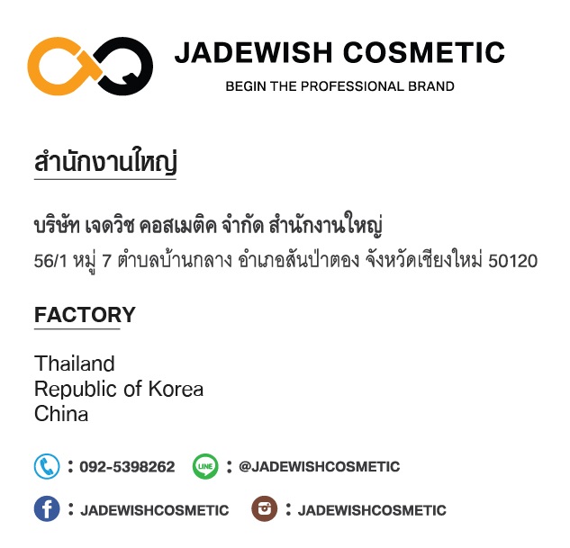 JADWISHCOSMETIC CONTECT