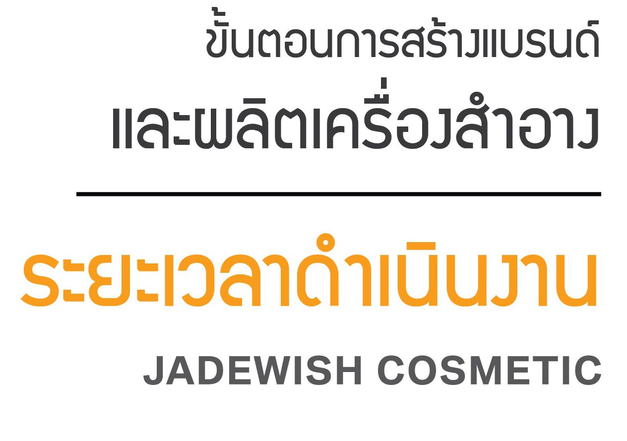 JADEWISHCOSMETIC-Service