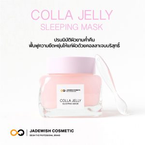 รับผลิตครีมมาส์กบำรุงผิวหน้า Colla Jelly Sleeping Mask