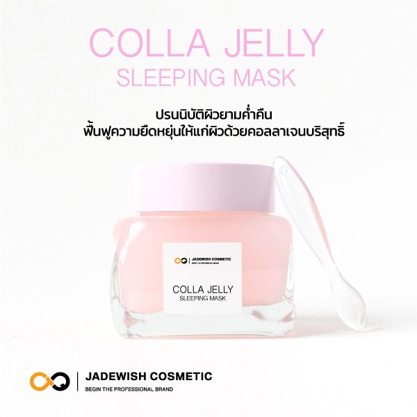 รับผลิตครีมมาส์กบำรุงผิวหน้า Colla Jelly Sleeping Mask