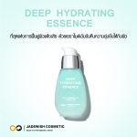 รับผลิตเซรั่มดีฟ ไฮเดรติ่ง เอสเซ้นส์ DEEP HYDRATING ESSENCE