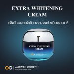 รับผลิตครีมเอ็กซ์ตร้า ไวท์เทนนิ่ง ครีม Extra Whitening Cream