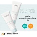 รับผลิตโฟมล้างหน้าไวท์ เพิร์ล เฟเชียล โฟม White Pearl Facial Foam