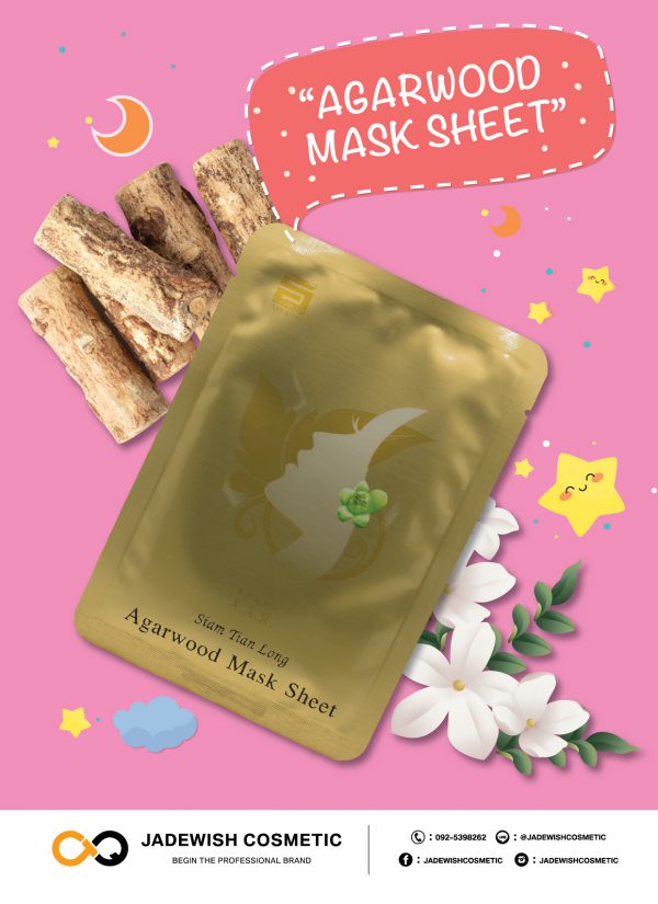 Agarwood Mask Sheet มาส์กหน้าสูตรพิเศษ จากใยไหมแท้ สารสกัดธรรมชาติและน้ำมันไม้หอมกฤษณา